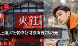 白鹿张凌赫吃瓜爆料